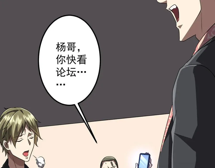 第128话 罪恶密室！ 第160页