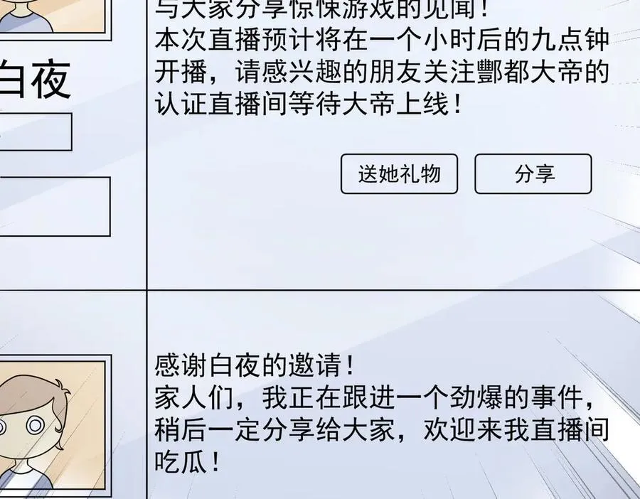 第128话 罪恶密室！ 第166页