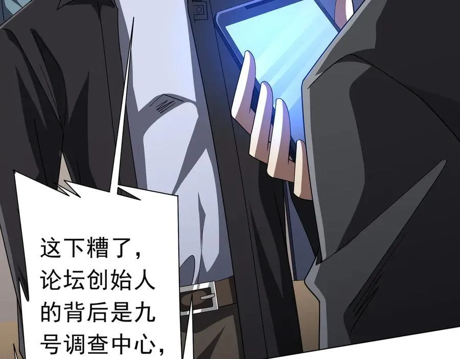 第129话 我才是酆都大帝！ 第7页