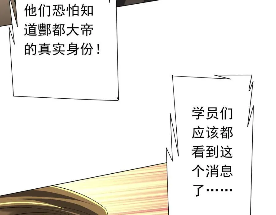 第129话 我才是酆都大帝！ 第8页