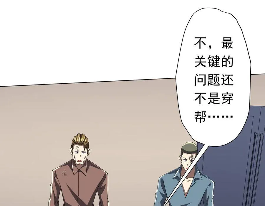 第129话 我才是酆都大帝！ 第11页