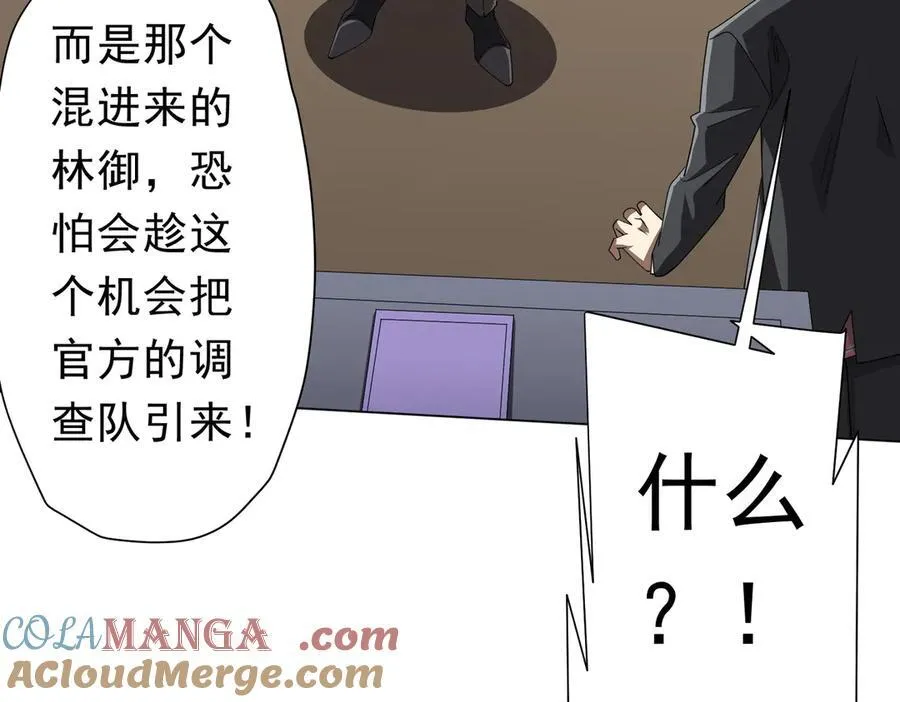 第129话 我才是酆都大帝！ 第13页