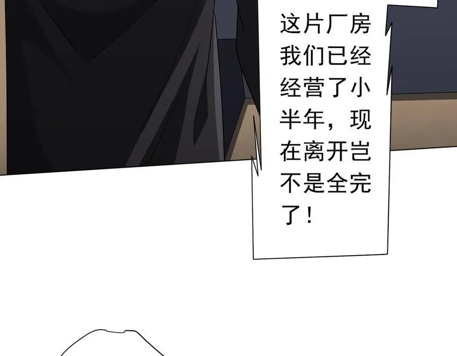 第129话 我才是酆都大帝！ 第16页