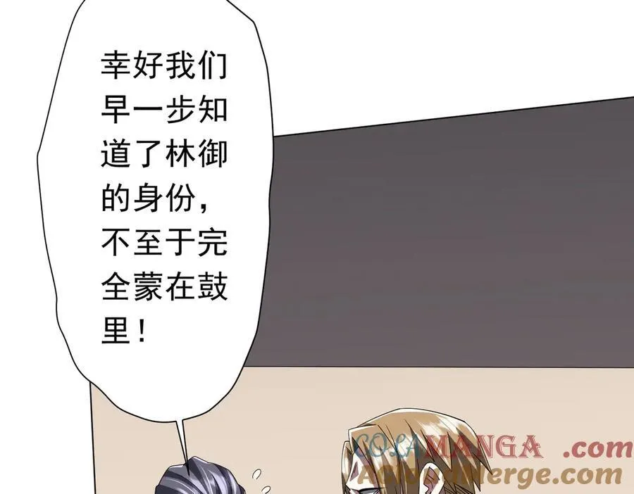 第129话 我才是酆都大帝！ 第17页