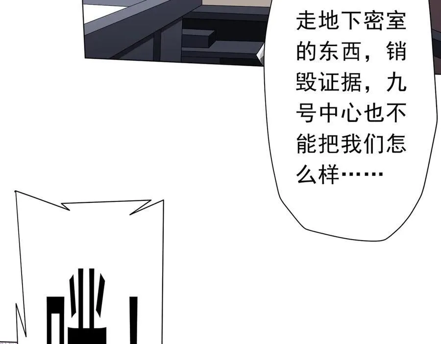 第129话 我才是酆都大帝！ 第19页