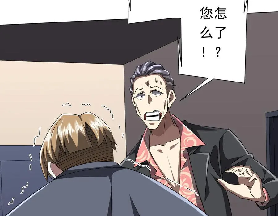 第129话 我才是酆都大帝！ 第23页