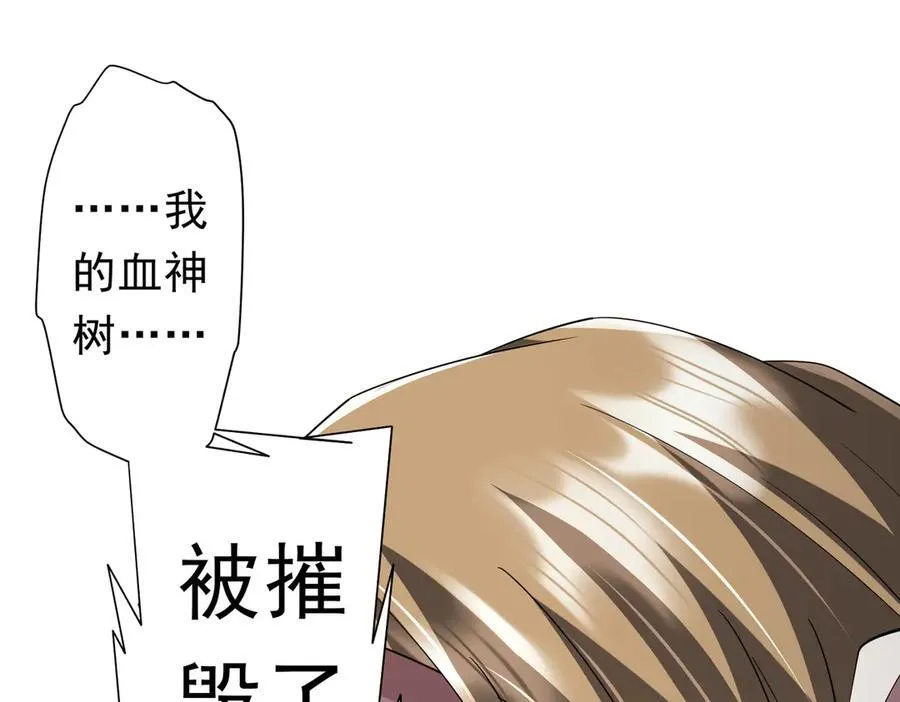 第129话 我才是酆都大帝！ 第26页
