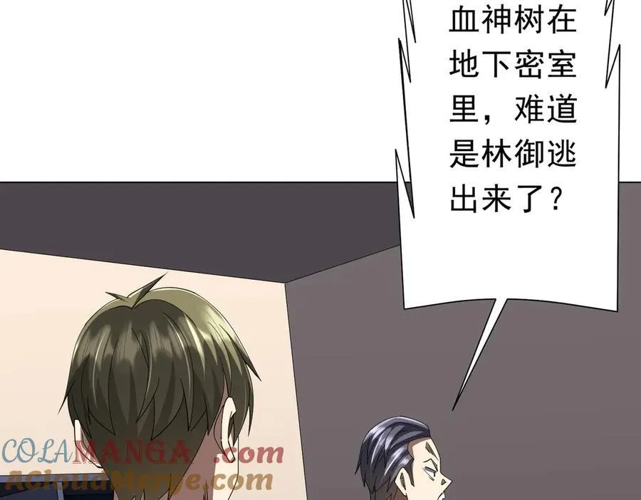 第129话 我才是酆都大帝！ 第29页