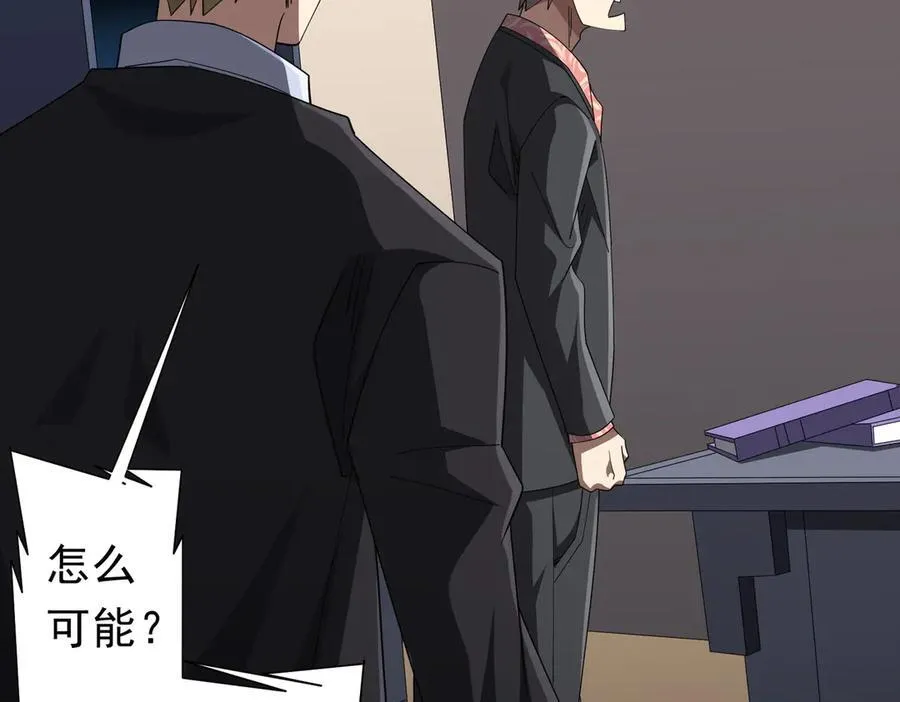 第129话 我才是酆都大帝！ 第30页