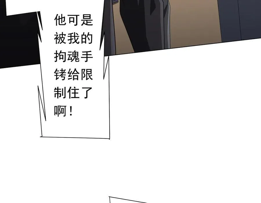 第129话 我才是酆都大帝！ 第31页