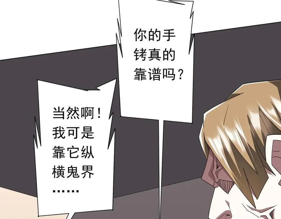 第129话 我才是酆都大帝！ 第32页