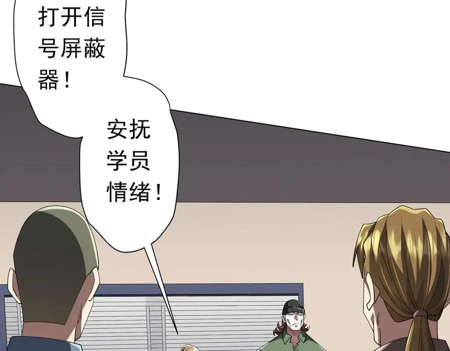 第129话 我才是酆都大帝！ 第35页