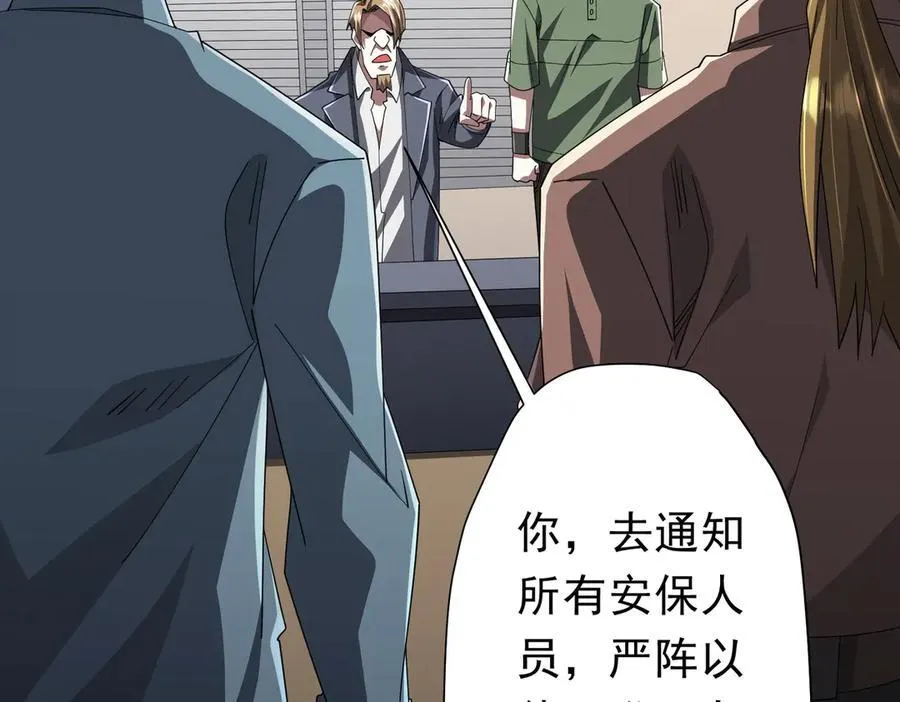 第129话 我才是酆都大帝！ 第36页