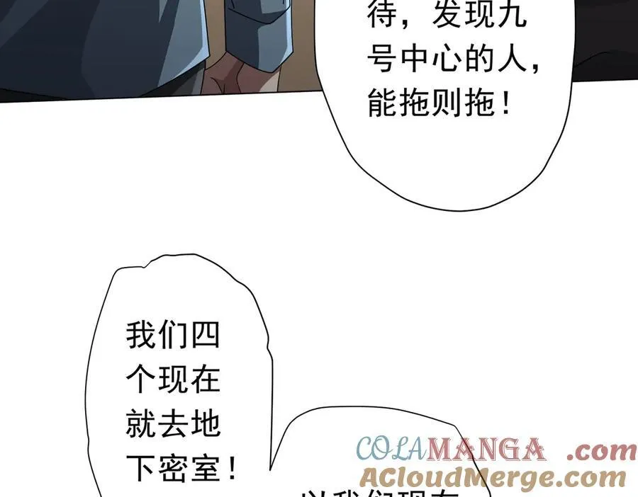 第129话 我才是酆都大帝！ 第37页