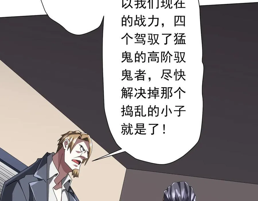 第129话 我才是酆都大帝！ 第38页