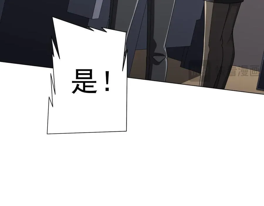 第129话 我才是酆都大帝！ 第40页
