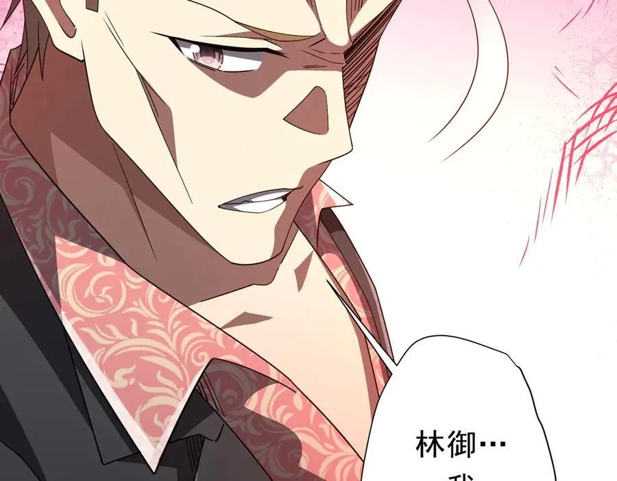 第129话 我才是酆都大帝！ 第42页