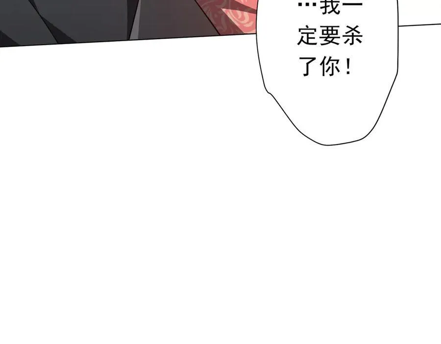 第129话 我才是酆都大帝！ 第43页