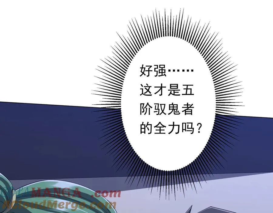 第129话 我才是酆都大帝！ 第49页