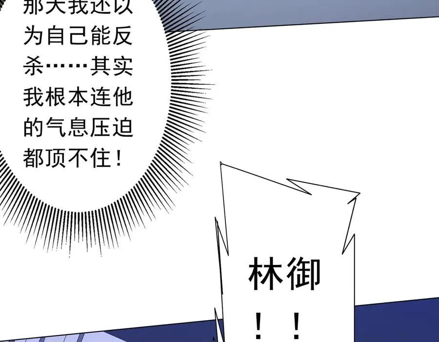 第129话 我才是酆都大帝！ 第51页
