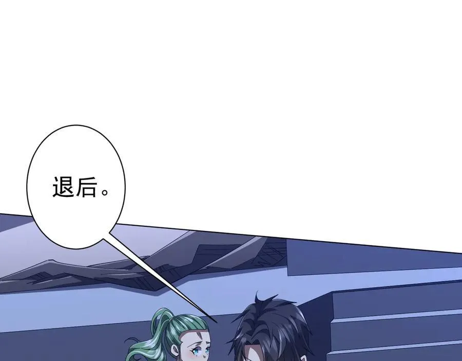 第129话 我才是酆都大帝！ 第54页