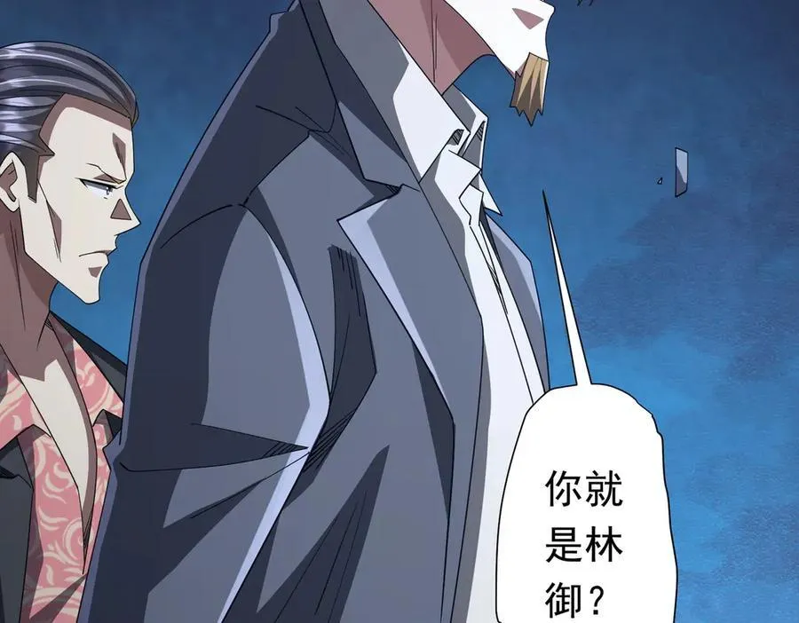第129话 我才是酆都大帝！ 第58页