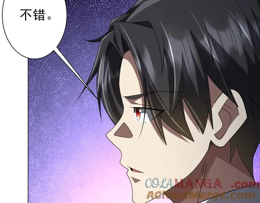 第129话 我才是酆都大帝！ 第61页