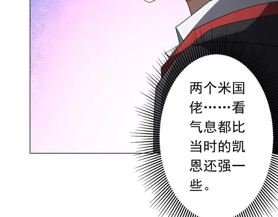 第129话 我才是酆都大帝！ 第62页