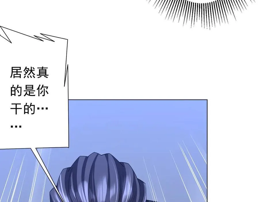 第129话 我才是酆都大帝！ 第63页