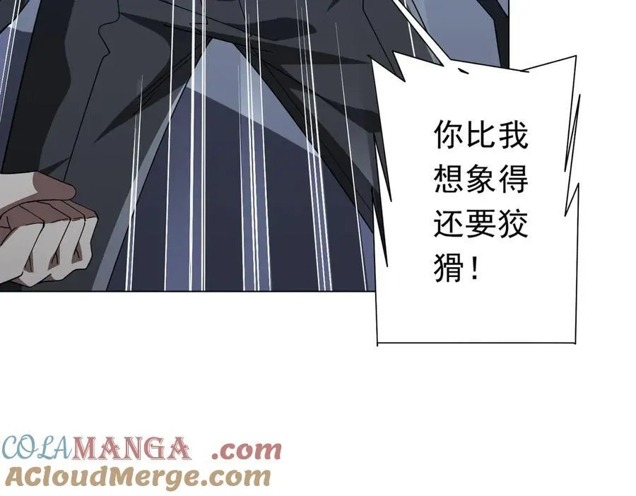 第129话 我才是酆都大帝！ 第65页