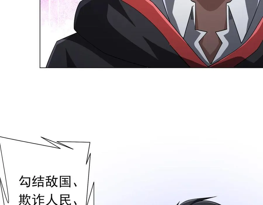 第129话 我才是酆都大帝！ 第68页