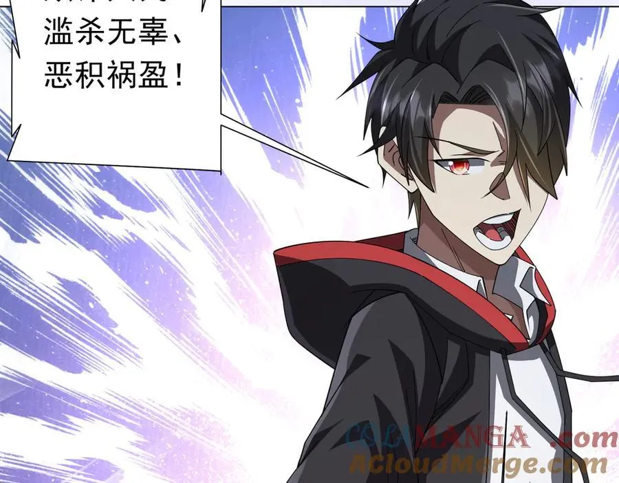 第129话 我才是酆都大帝！ 第69页