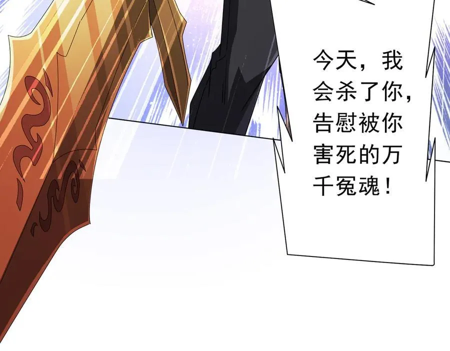 第129话 我才是酆都大帝！ 第71页