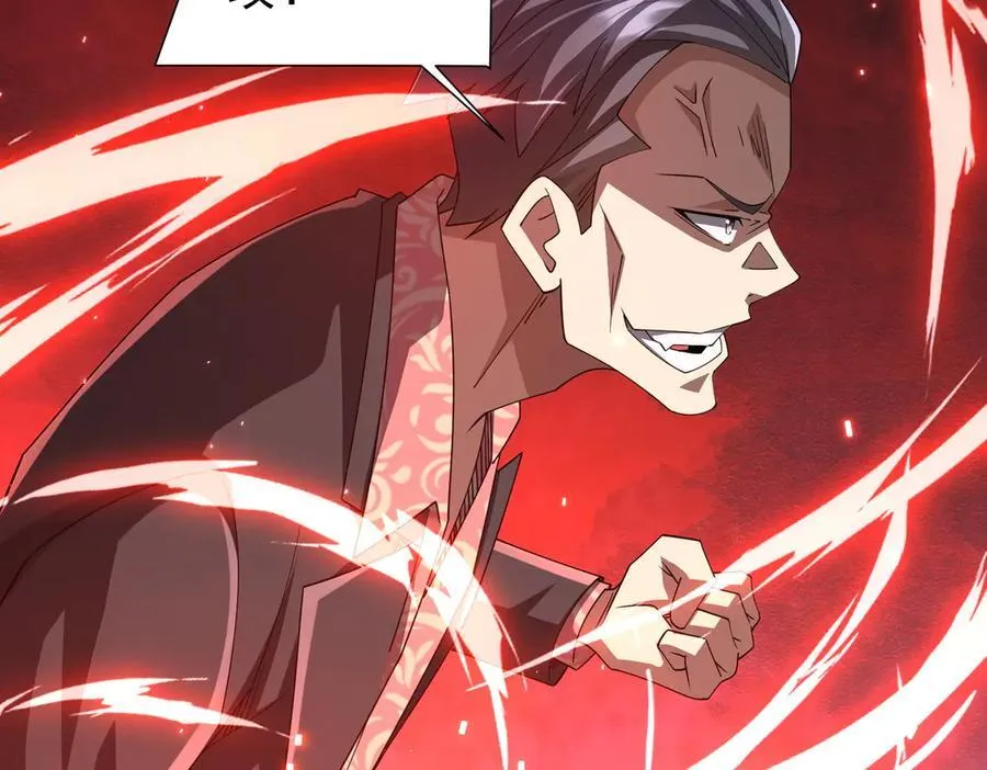 第129话 我才是酆都大帝！ 第74页