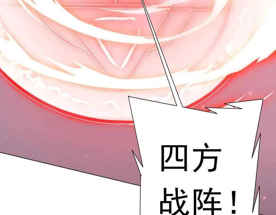 第129话 我才是酆都大帝！ 第79页