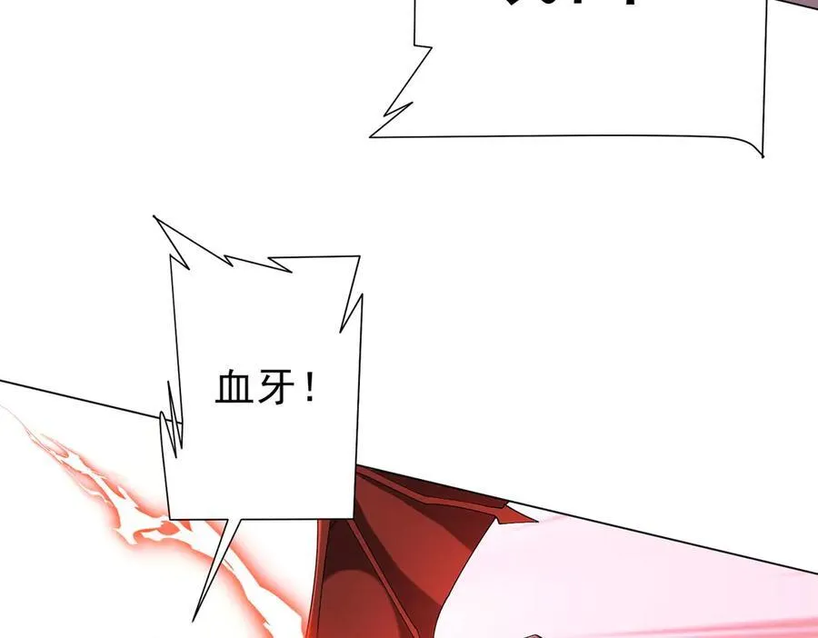 第129话 我才是酆都大帝！ 第80页