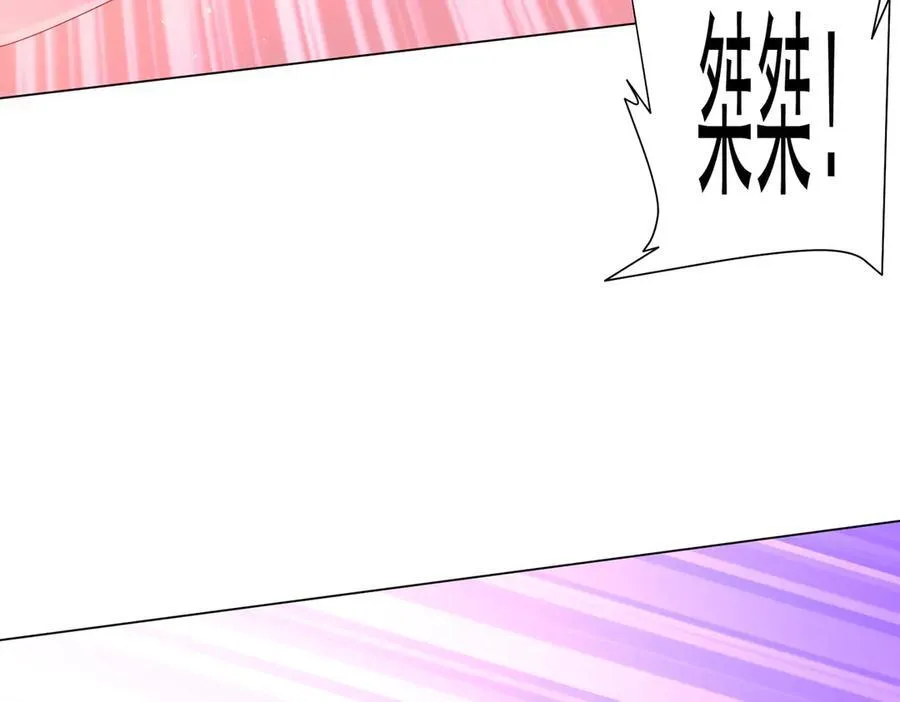 第129话 我才是酆都大帝！ 第83页