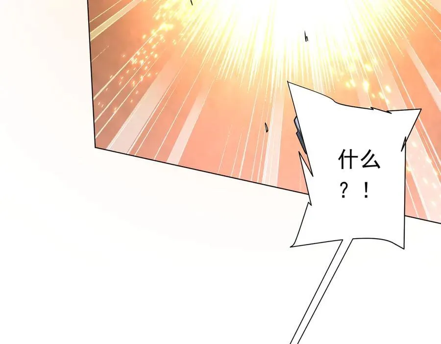 第129话 我才是酆都大帝！ 第91页