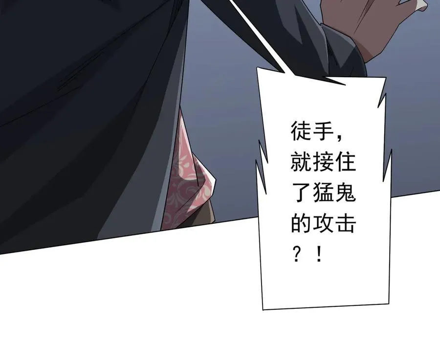 第129话 我才是酆都大帝！ 第94页