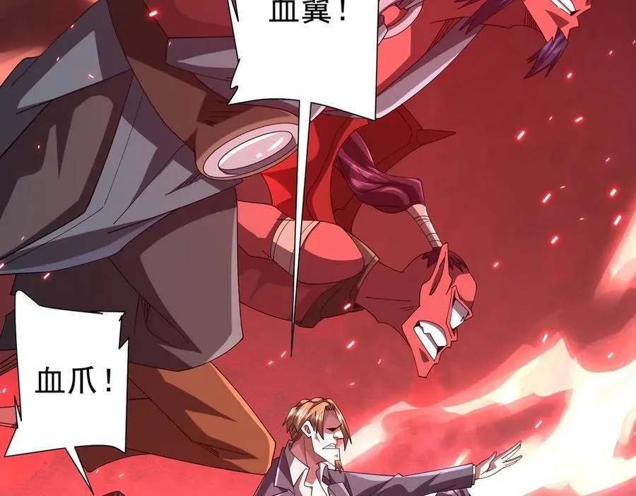 第129话 我才是酆都大帝！ 第100页