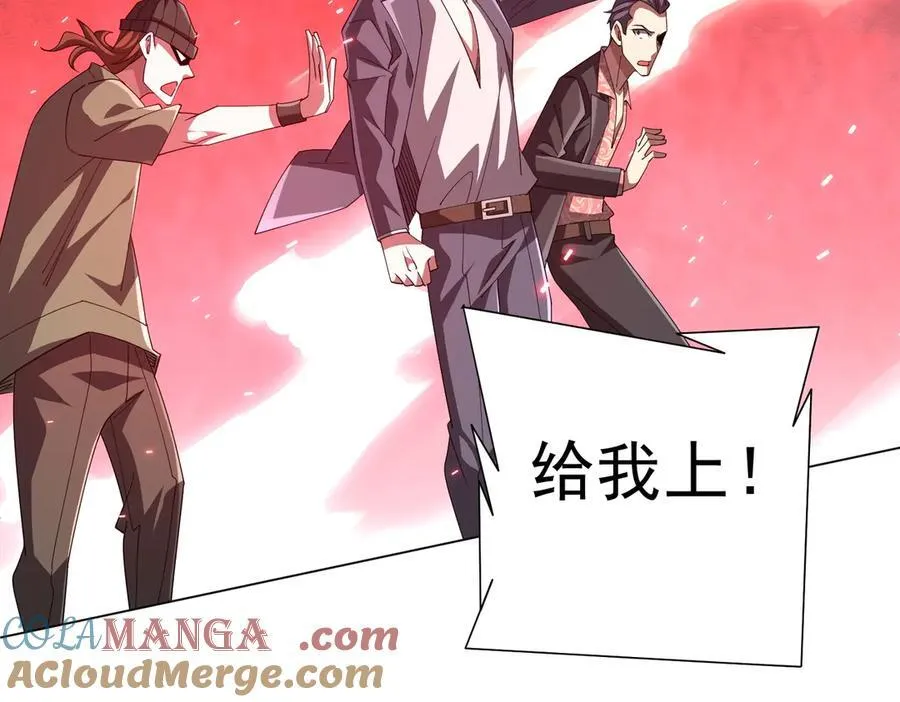 第129话 我才是酆都大帝！ 第101页