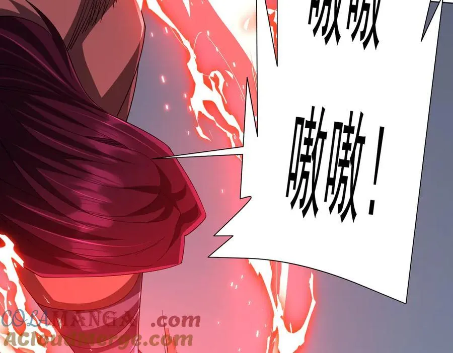 第129话 我才是酆都大帝！ 第105页