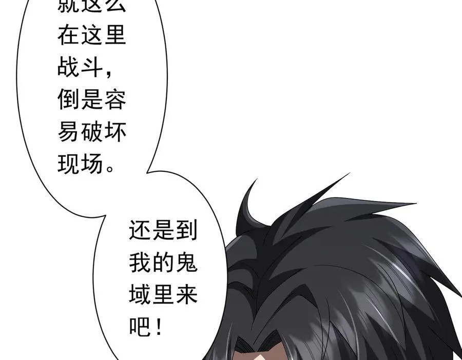 第129话 我才是酆都大帝！ 第114页