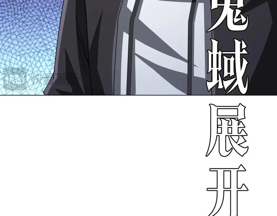 第129话 我才是酆都大帝！ 第116页