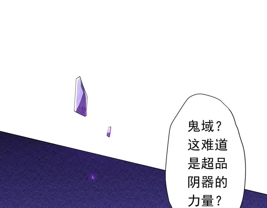 第129话 我才是酆都大帝！ 第122页