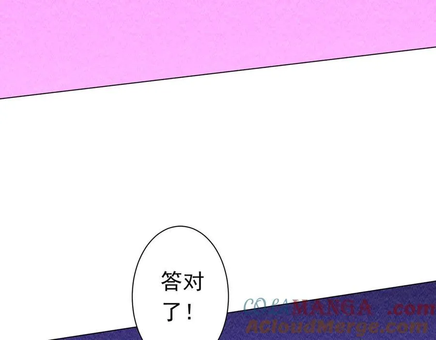 第129话 我才是酆都大帝！ 第125页
