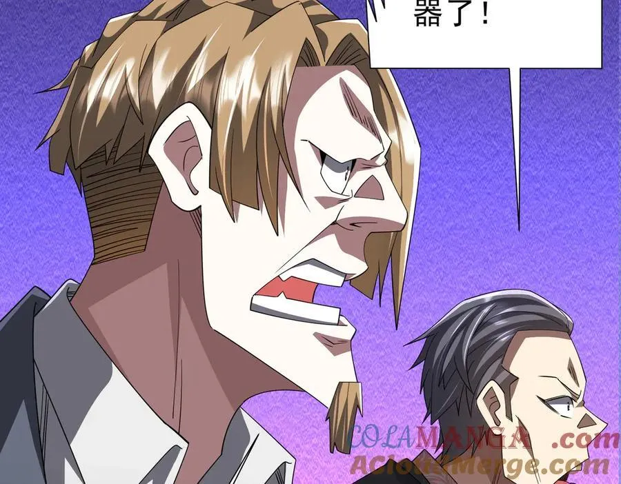 第129话 我才是酆都大帝！ 第129页