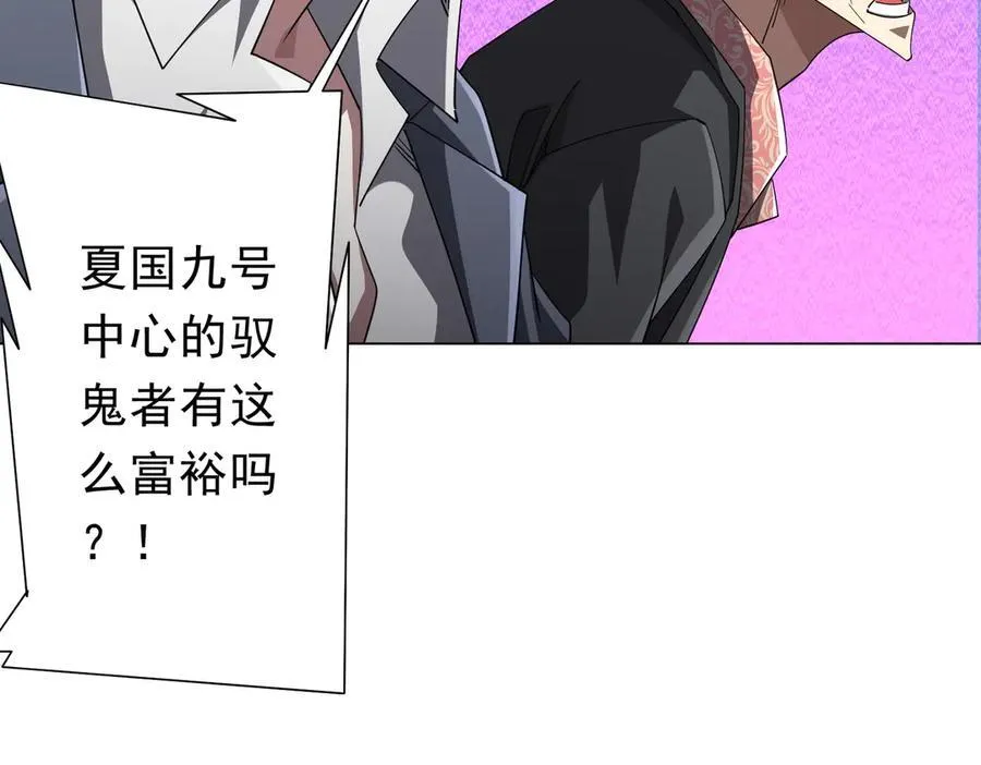 第129话 我才是酆都大帝！ 第130页