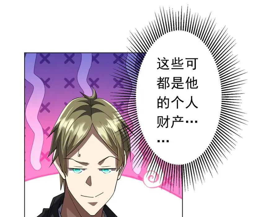 第129话 我才是酆都大帝！ 第131页