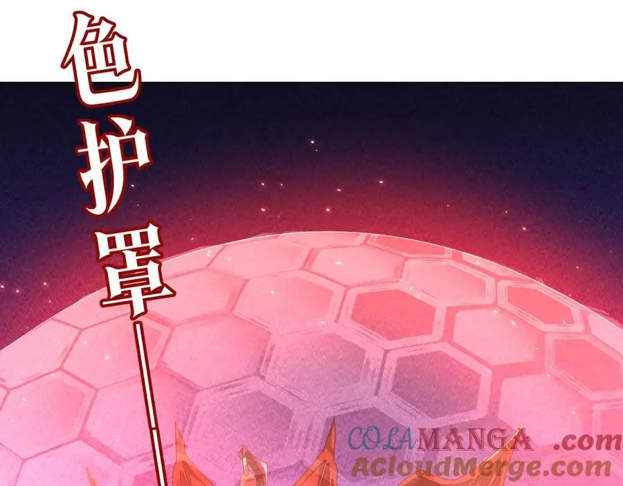 第129话 我才是酆都大帝！ 第133页